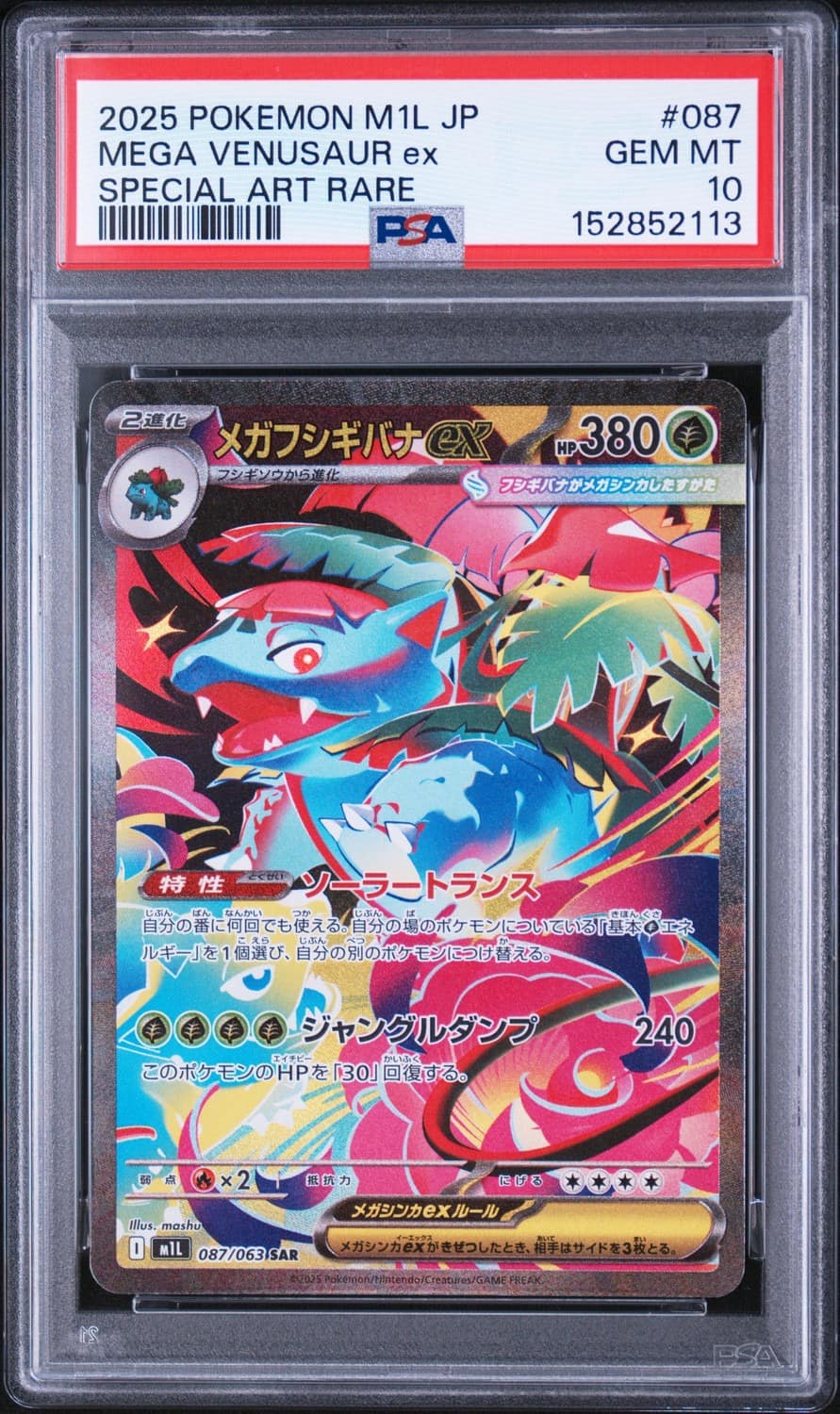 Mega Venusaur Ex