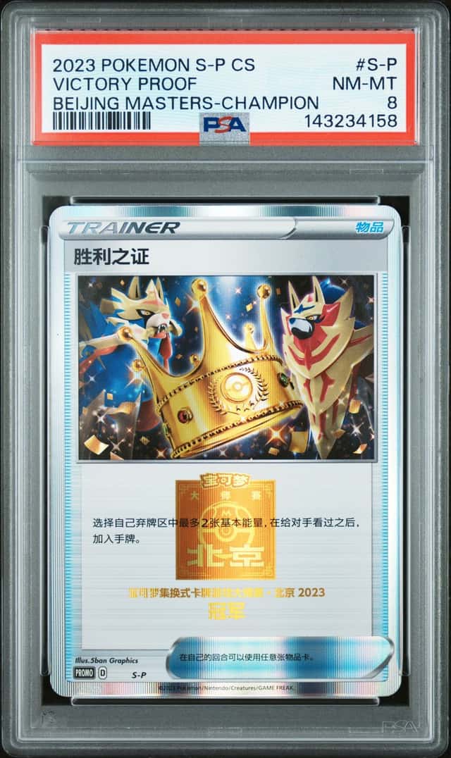 Victory Proof