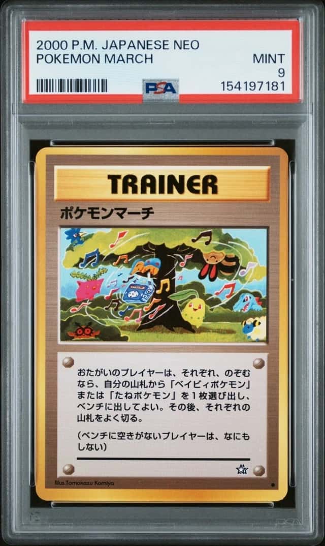 Pokemon March