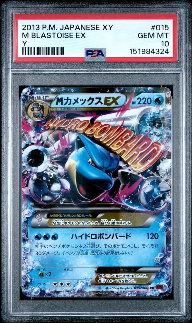 M Blastoise EX