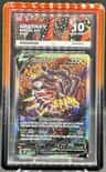 Giratina V