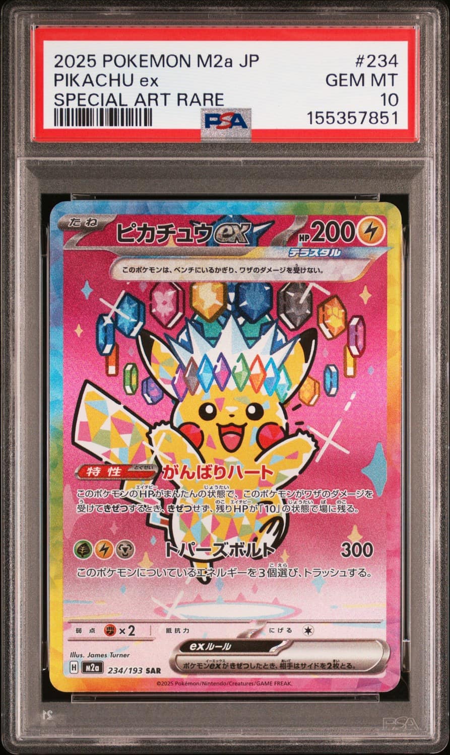 Pikachu Ex