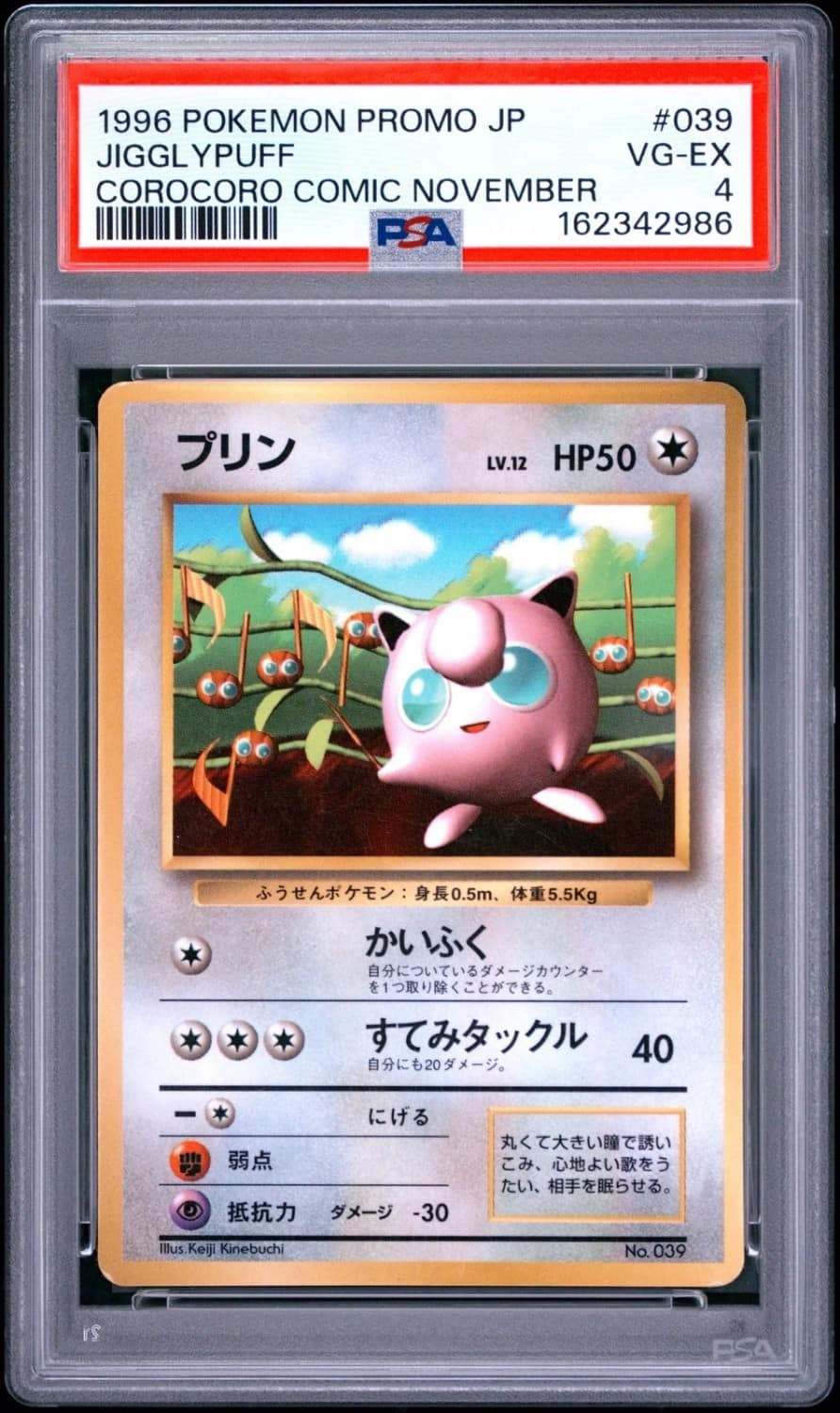 Jigglypuff
