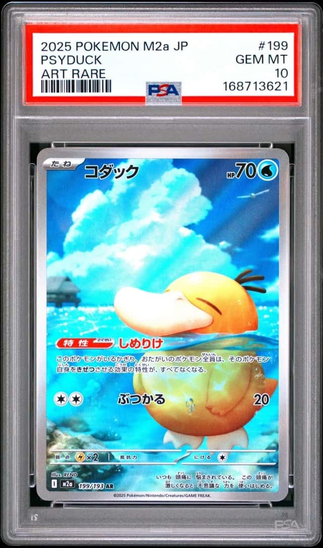 Psyduck