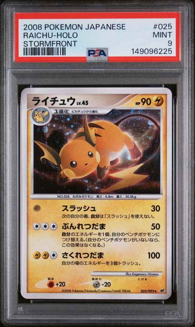 Raichu