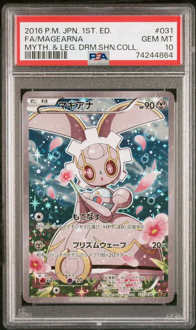 Magearna