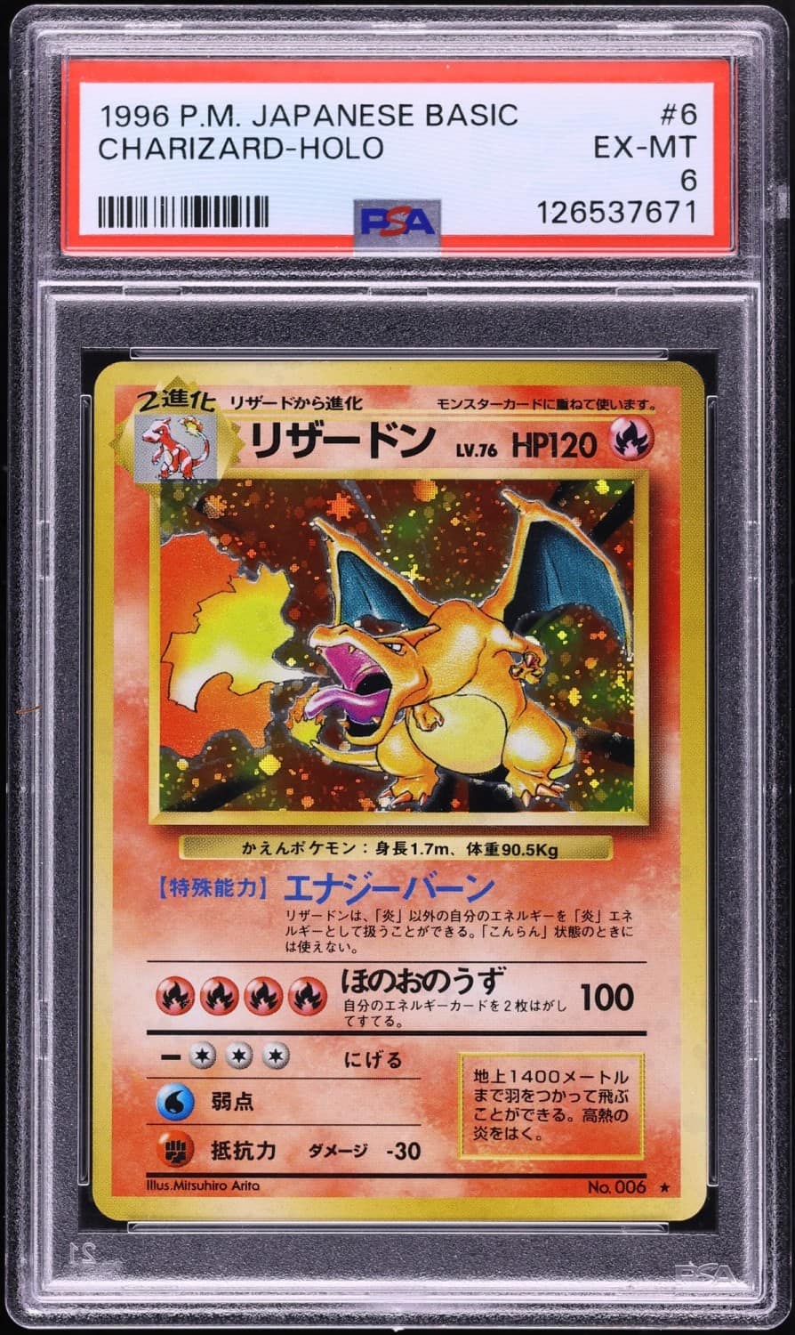 Charizard