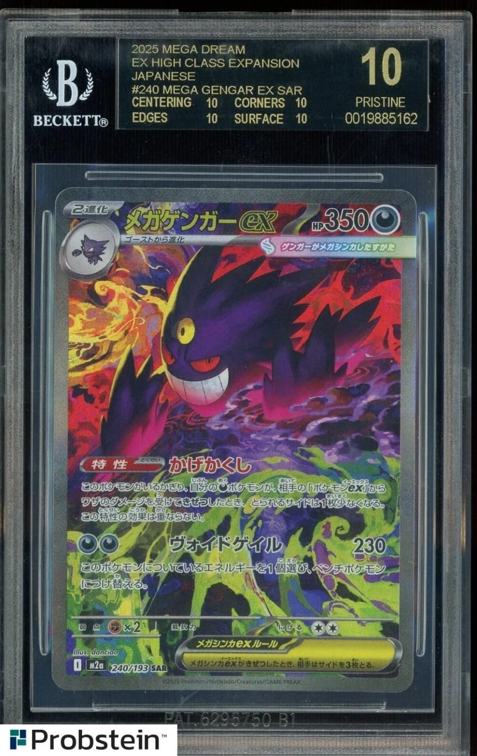 Mega Gengar Ex