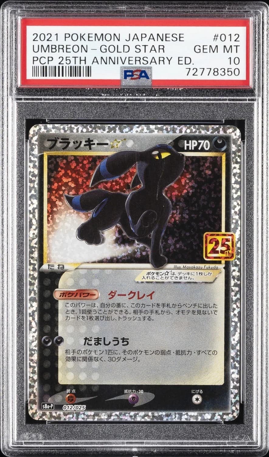 Umbreon-Gold Star