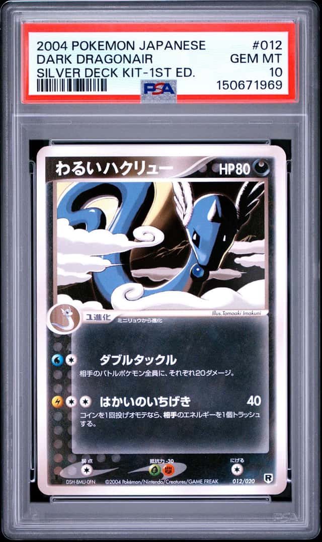 Dark Dragonair