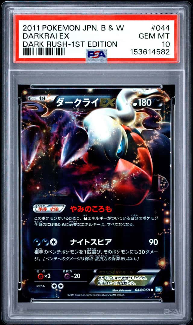 Darkrai EX