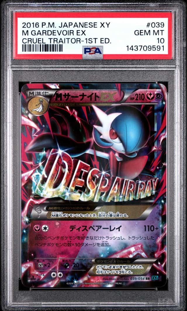 M Gardevoir EX
