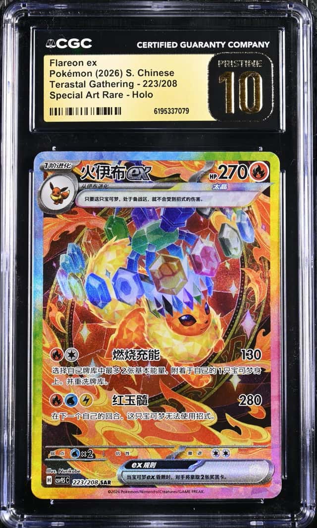 Flareon ex