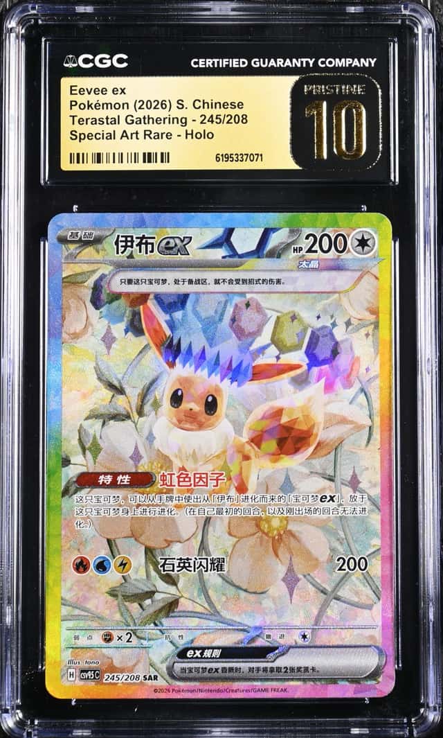 Eevee ex