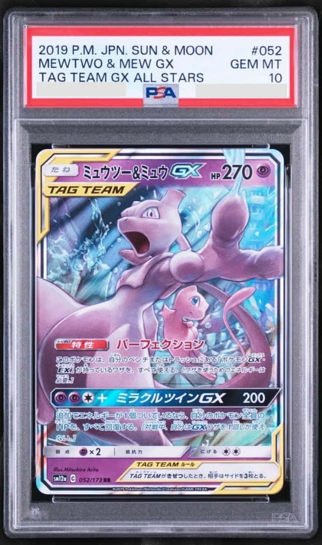 Mewtwo & Mew GX