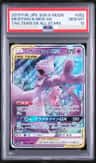 Mewtwo & Mew Gx