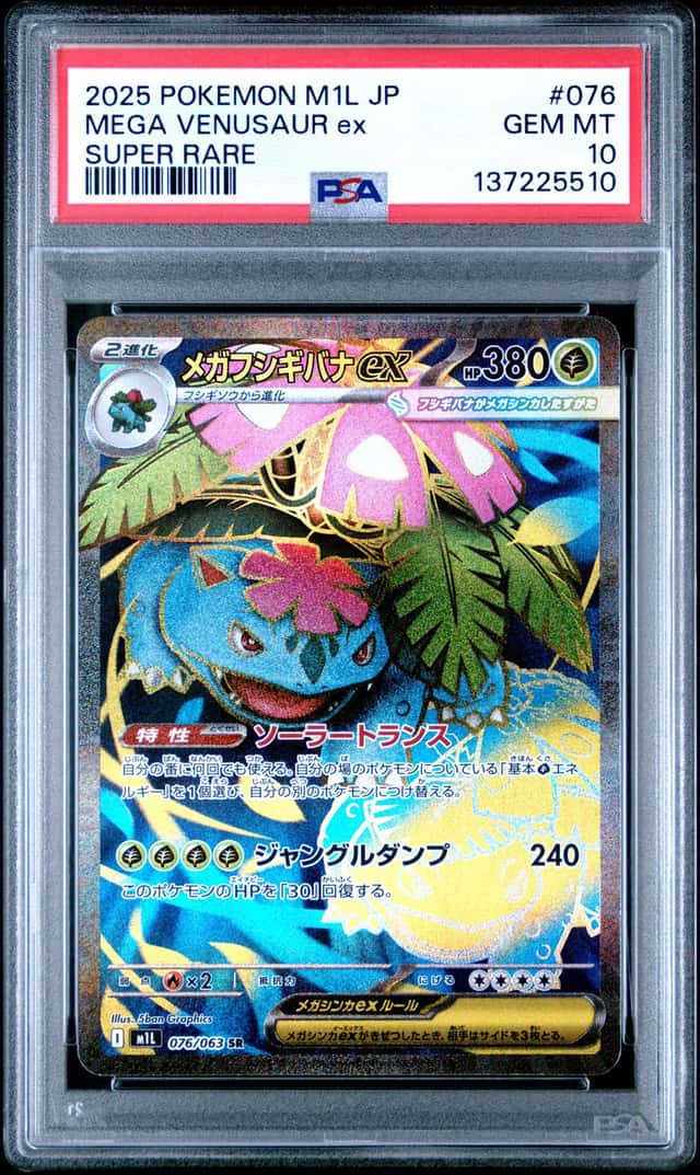 MEGA VENUSAUR ex