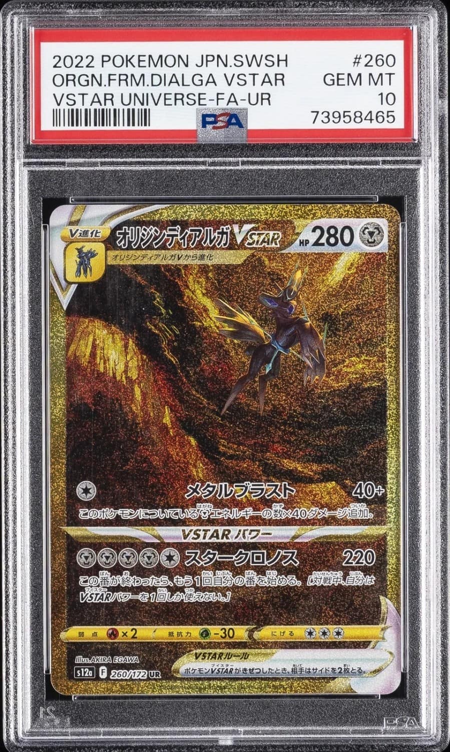 Origin Forme Dialga Vstar