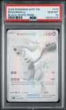 Reshiram Ex
