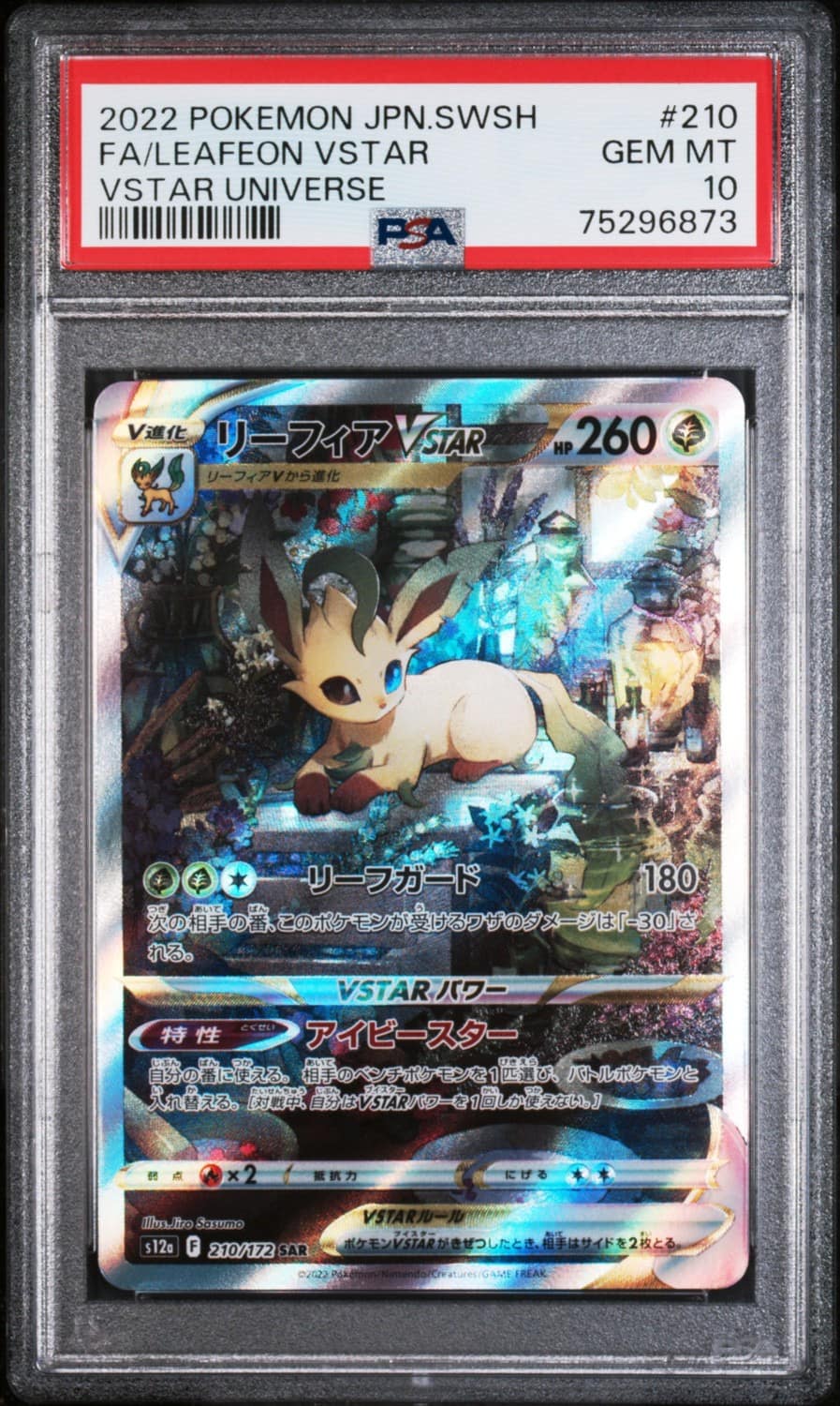 Leafeon Vstar