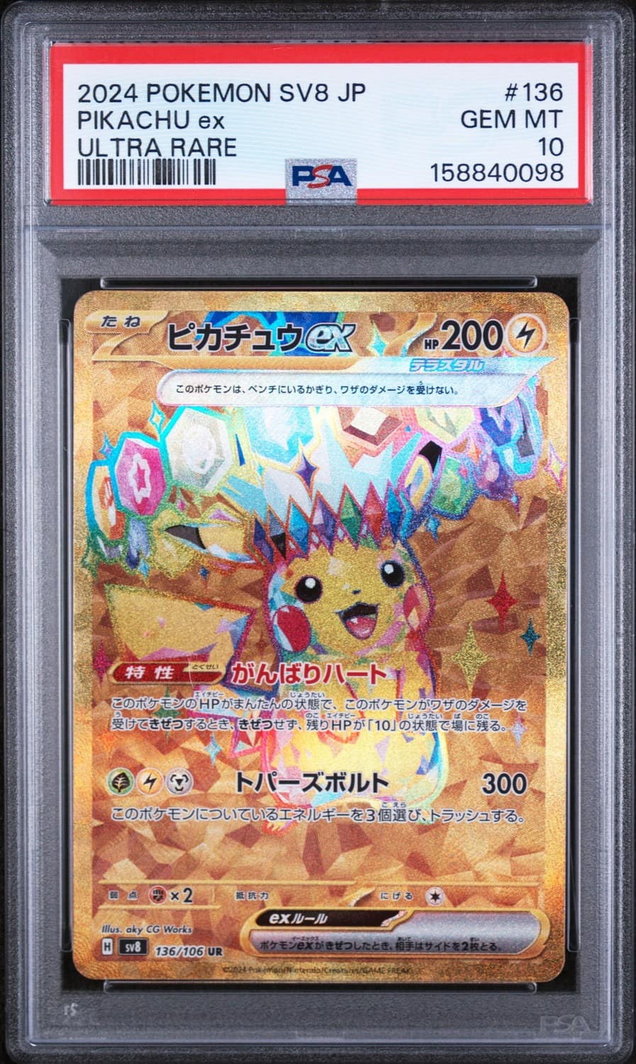 Pikachu Ex