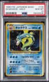 Gyarados
