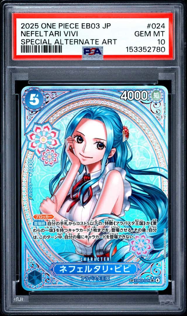 Nefeltari Vivi