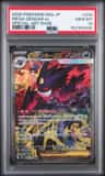 Mega Gengar Ex