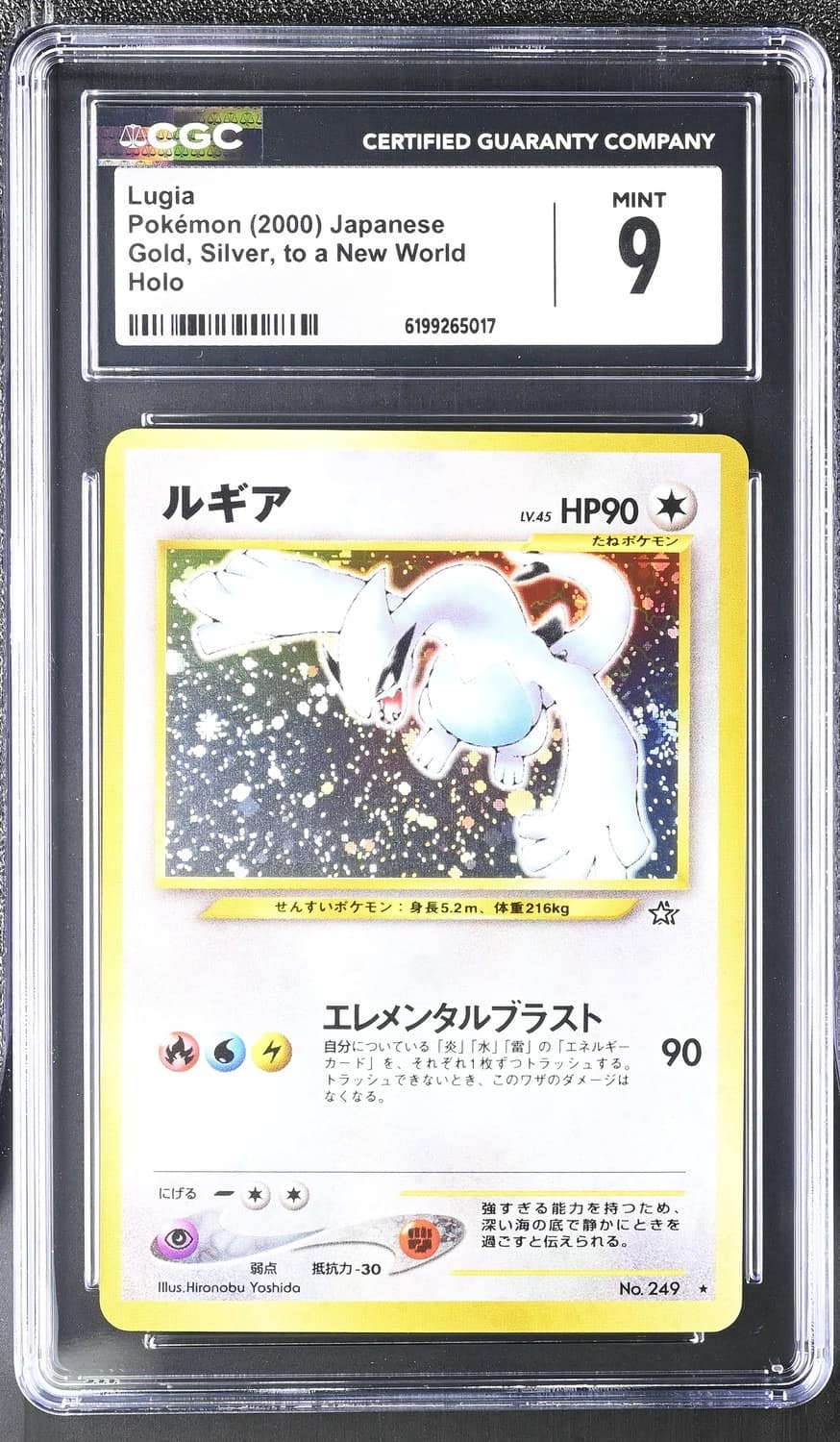 Lugia