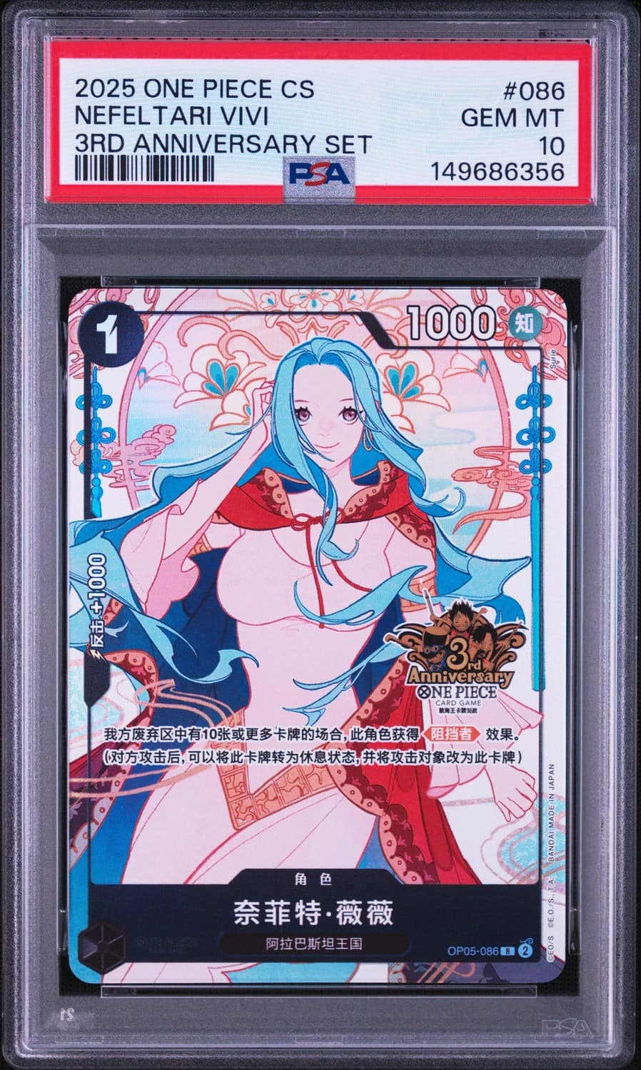 Nefeltari Vivi