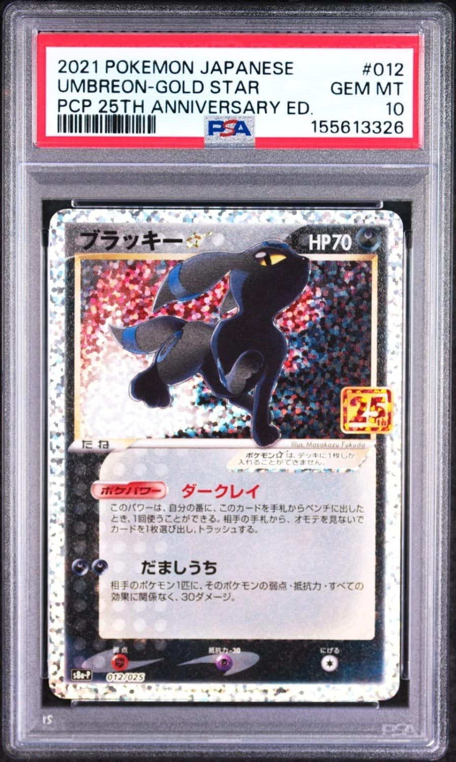 Umbreon-Gold Star