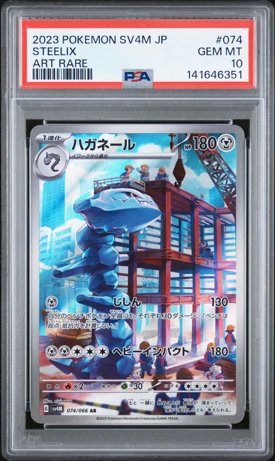 Steelix