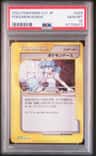 Pokémon Nurse