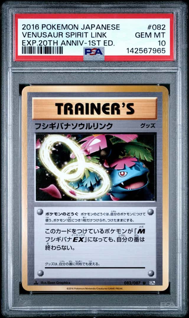 Venusaur Spirit Link