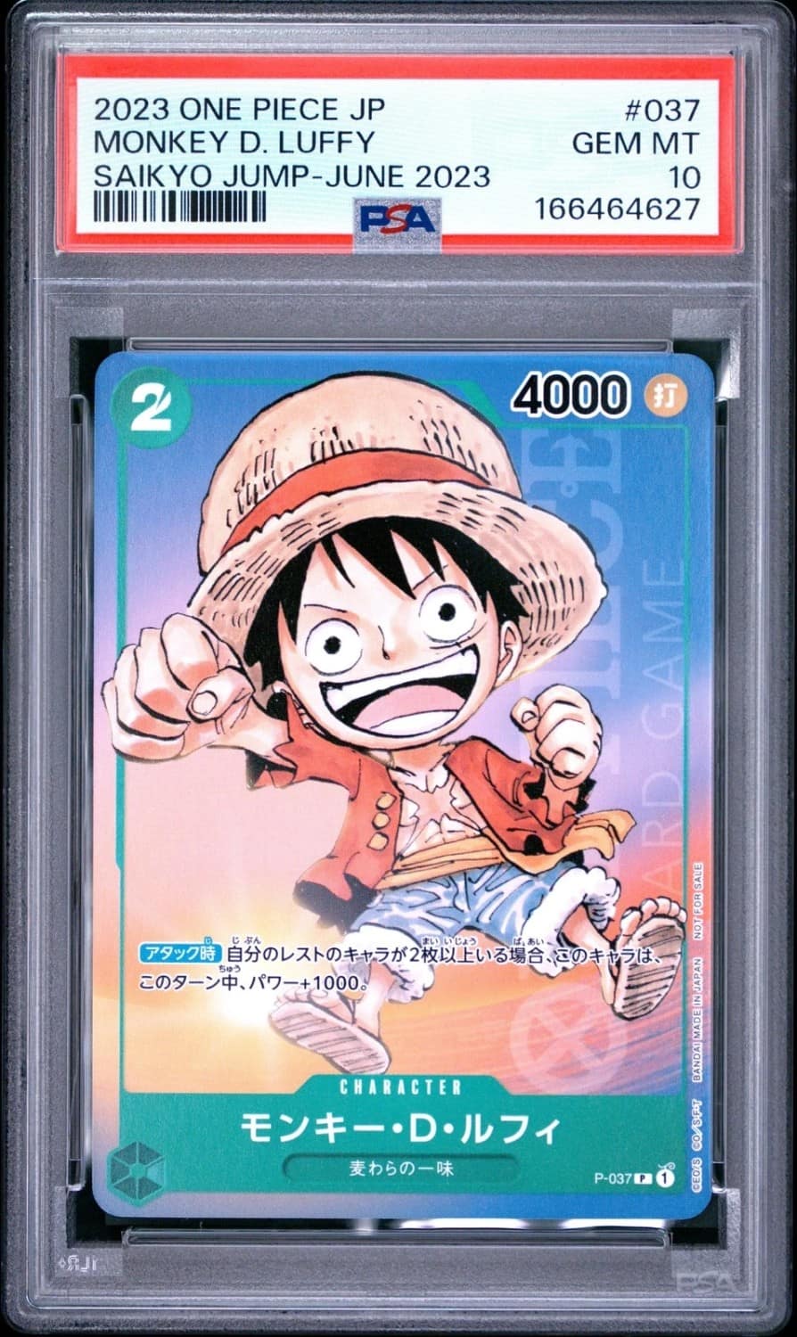 Monkey D. Luffy