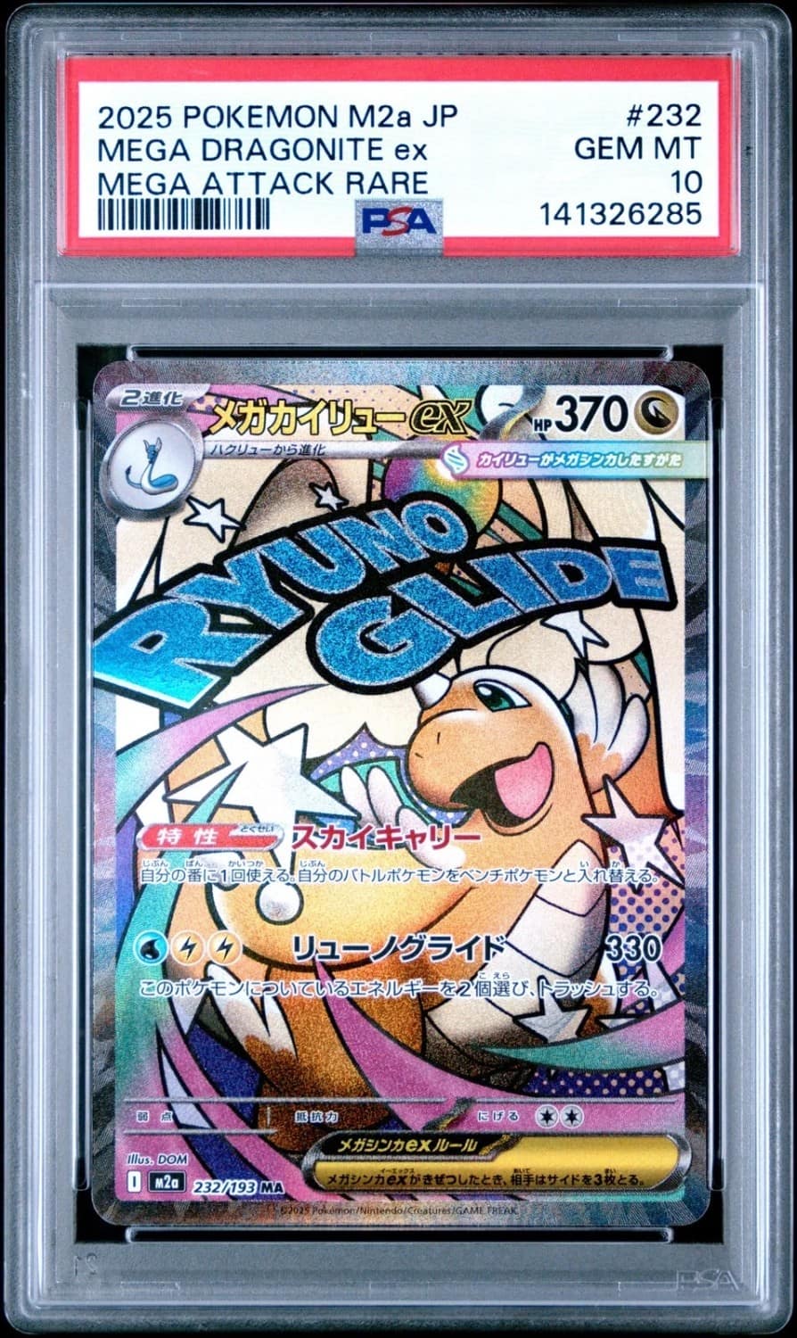 Mega Dragonite Ex