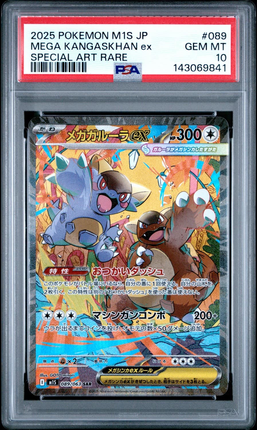 Mega Kangaskhan Ex