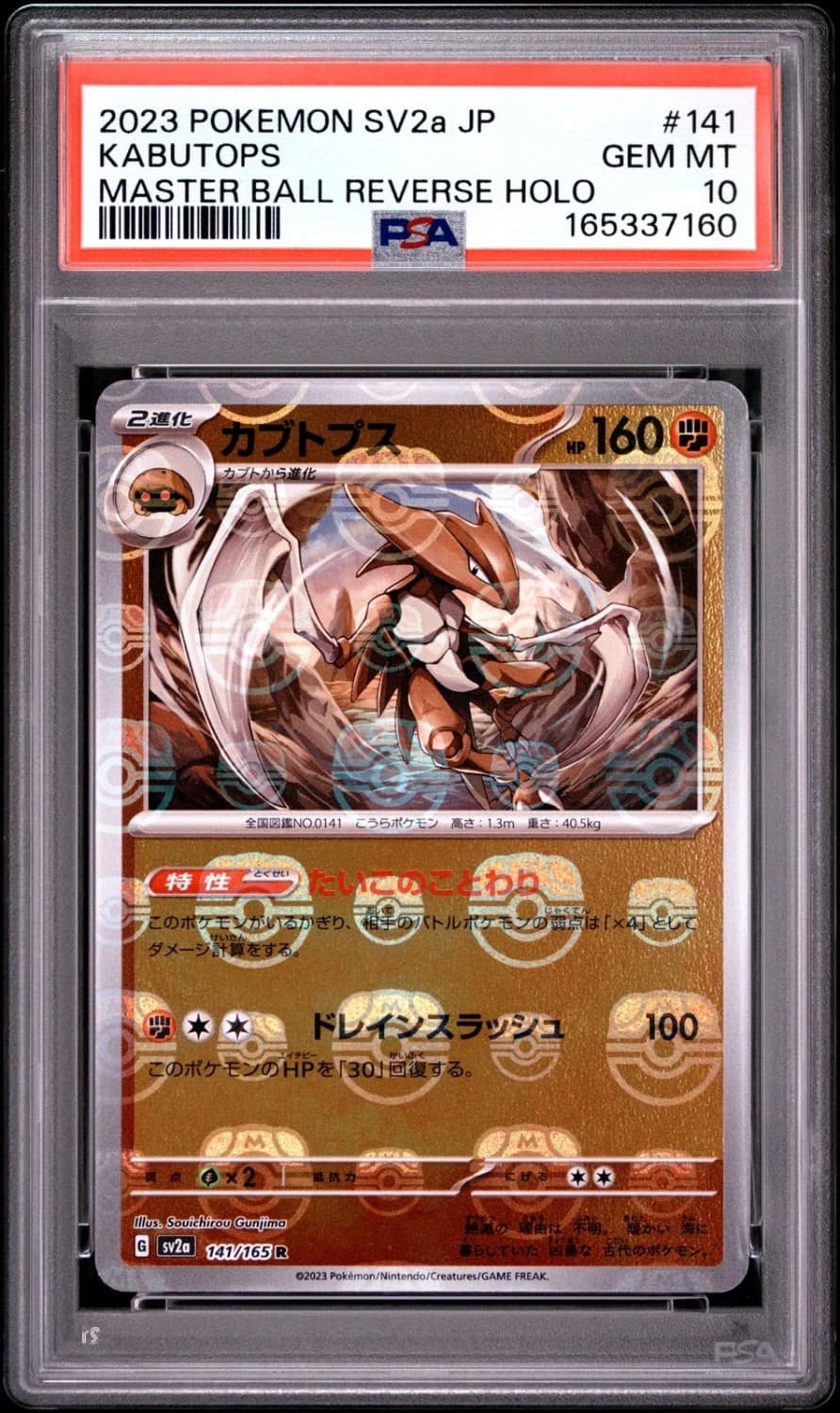 Kabutops
