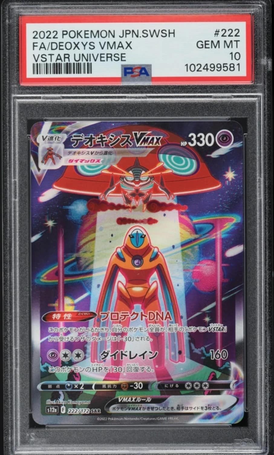 Deoxys Vmax