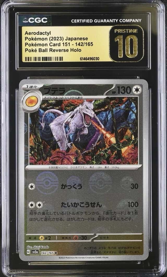 Aerodactyl