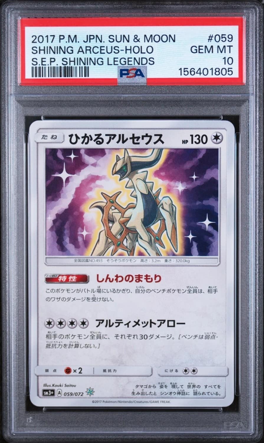 Shining Arceus