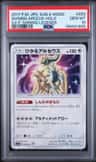 Shining Arceus
