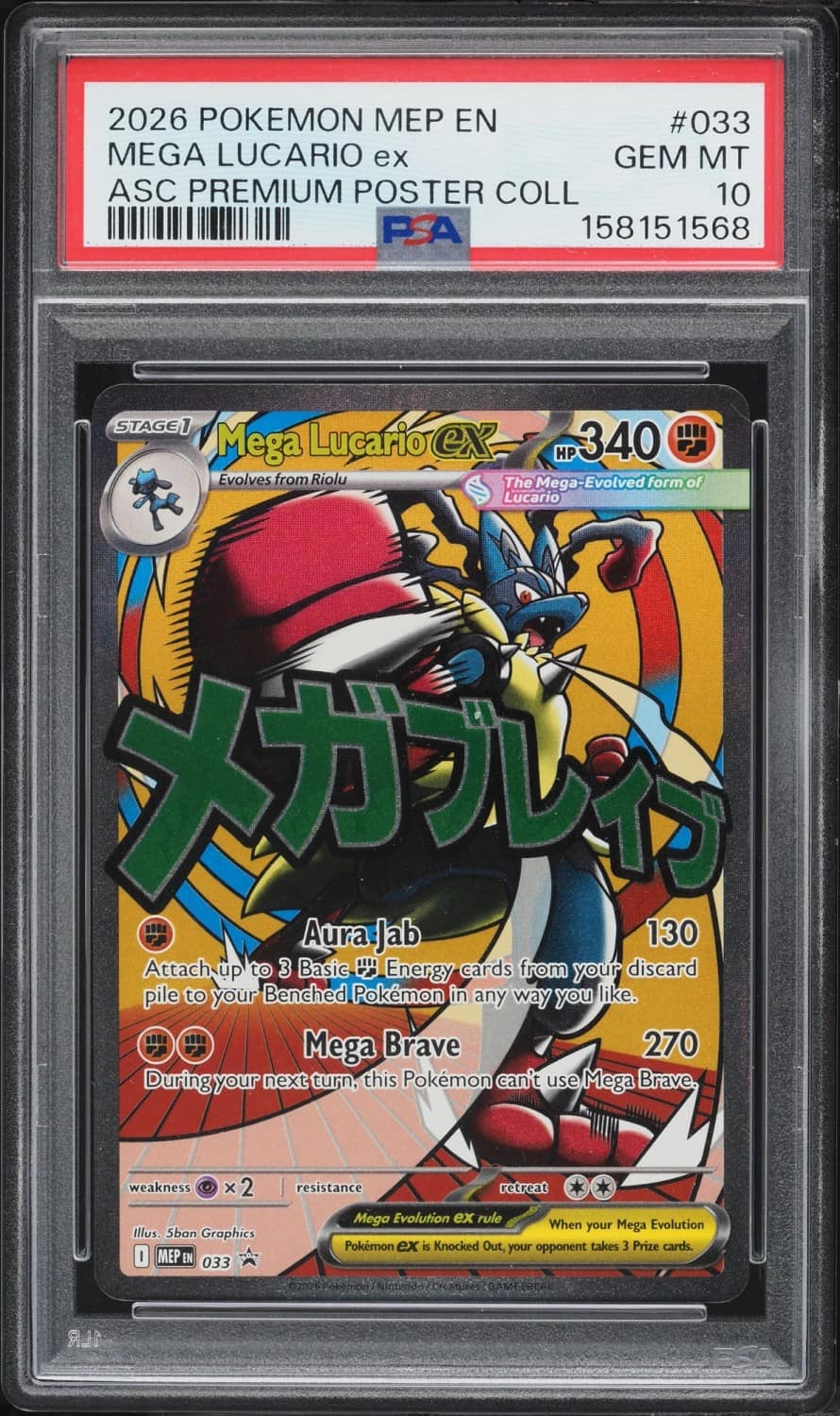 Mega Lucario Ex