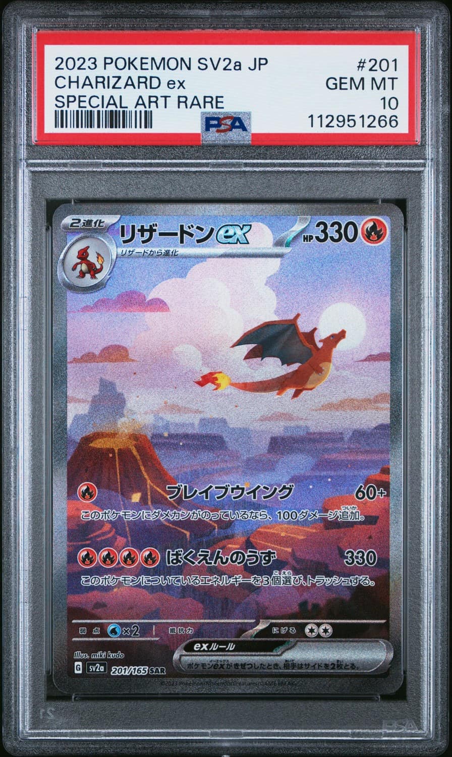Charizard Ex