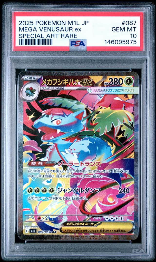 MEGA VENUSAUR ex
