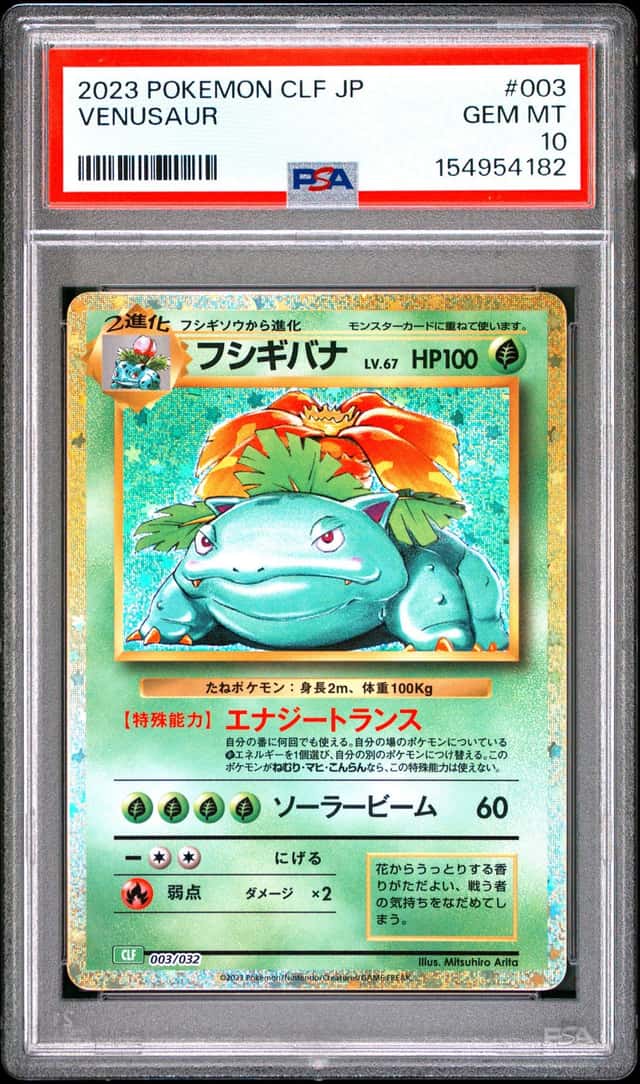 Venusaur