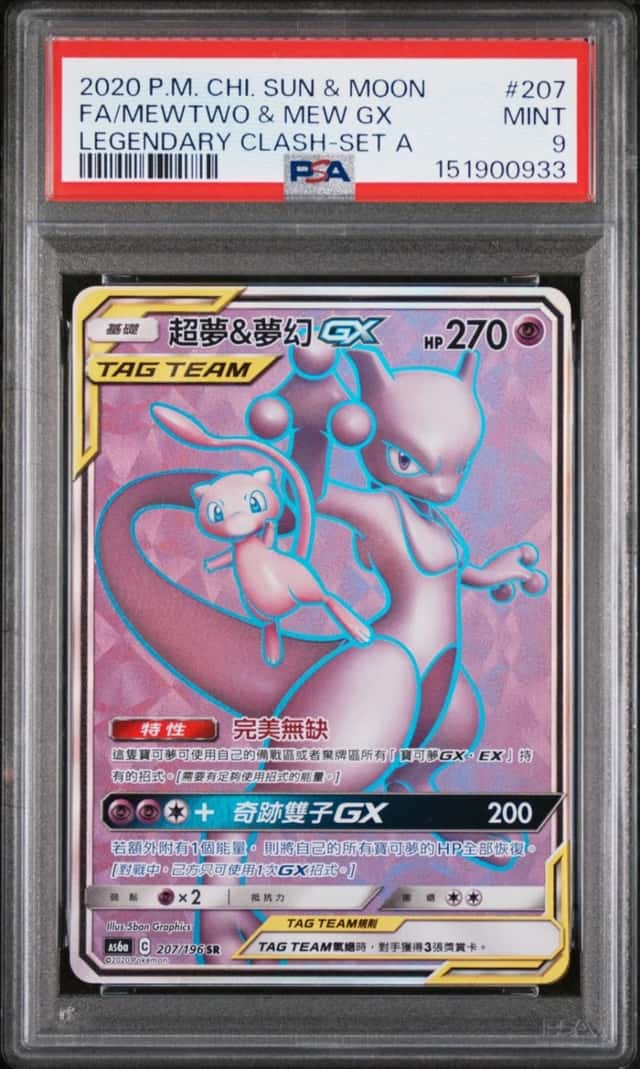 Mewtwo & Mew GX