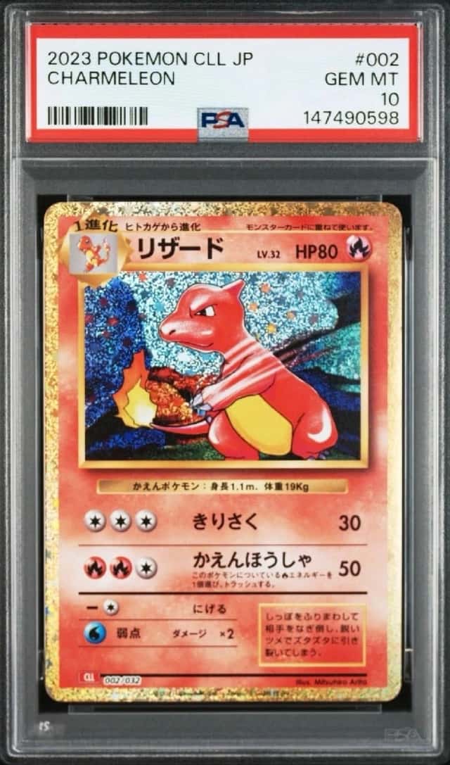 Charmeleon