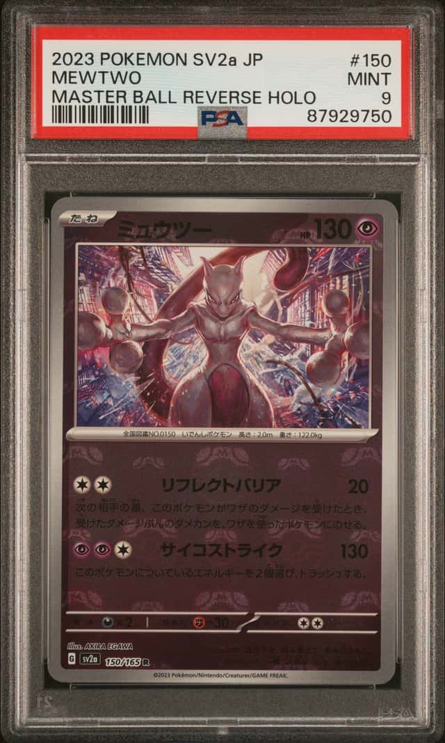 Mewtwo