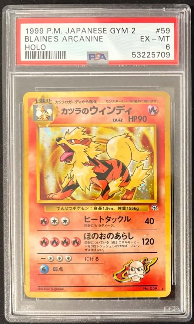 Blaine's Arcanine